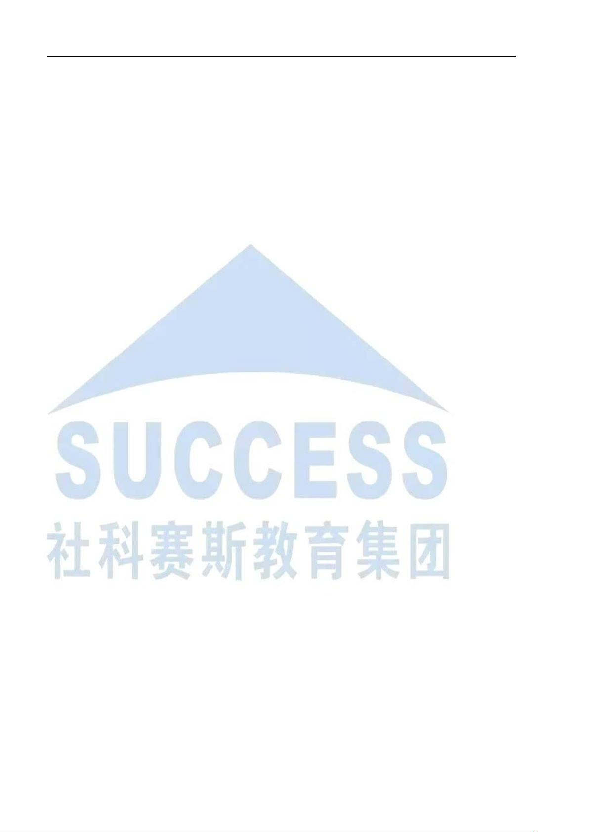 说明考试大纲及考试题型