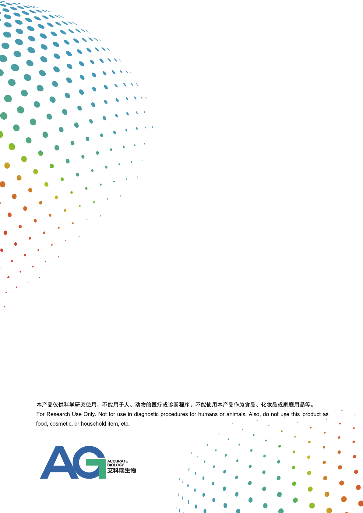 AccuNext ATAC 测序文库制备试剂盒 (Illumina)