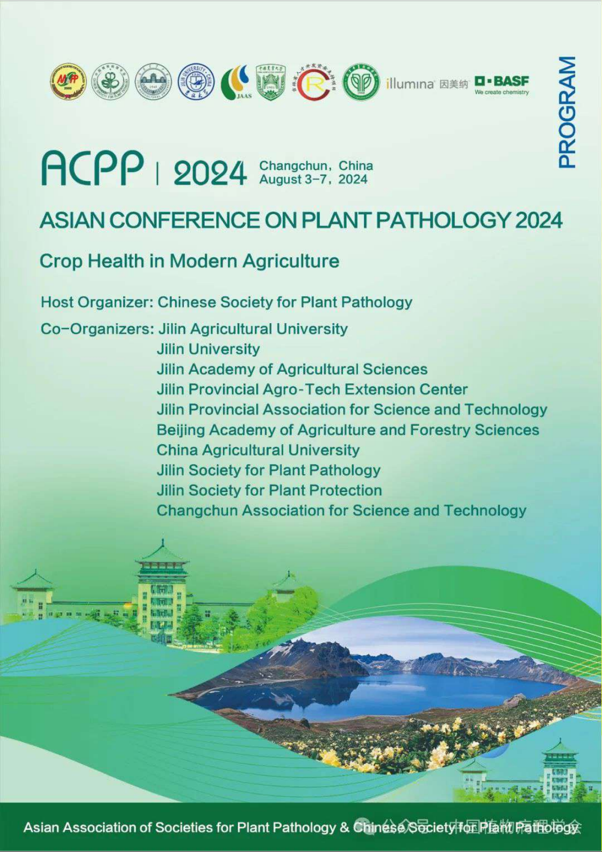 ASIAN CONFERENCE ON PLANT PATHOLOGY 2024