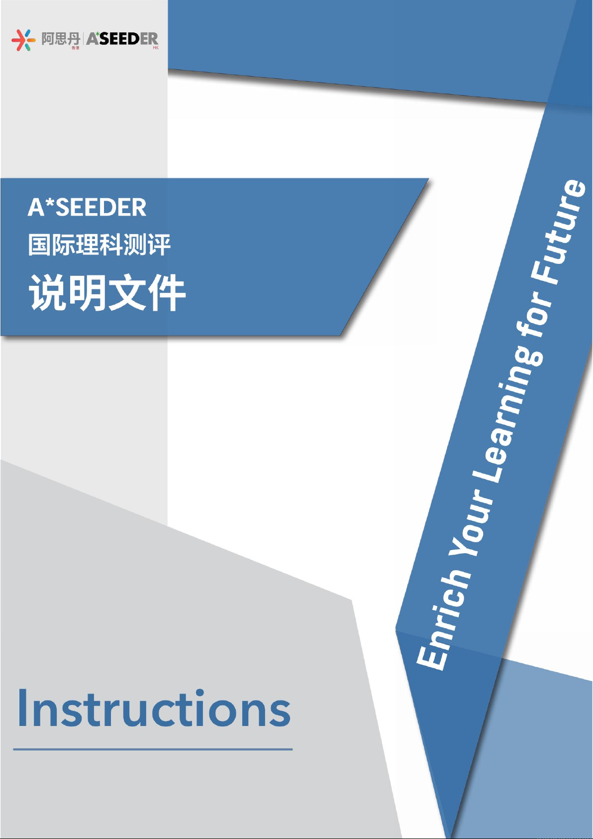 2024袋鼠数学思维趣味活动说明文件