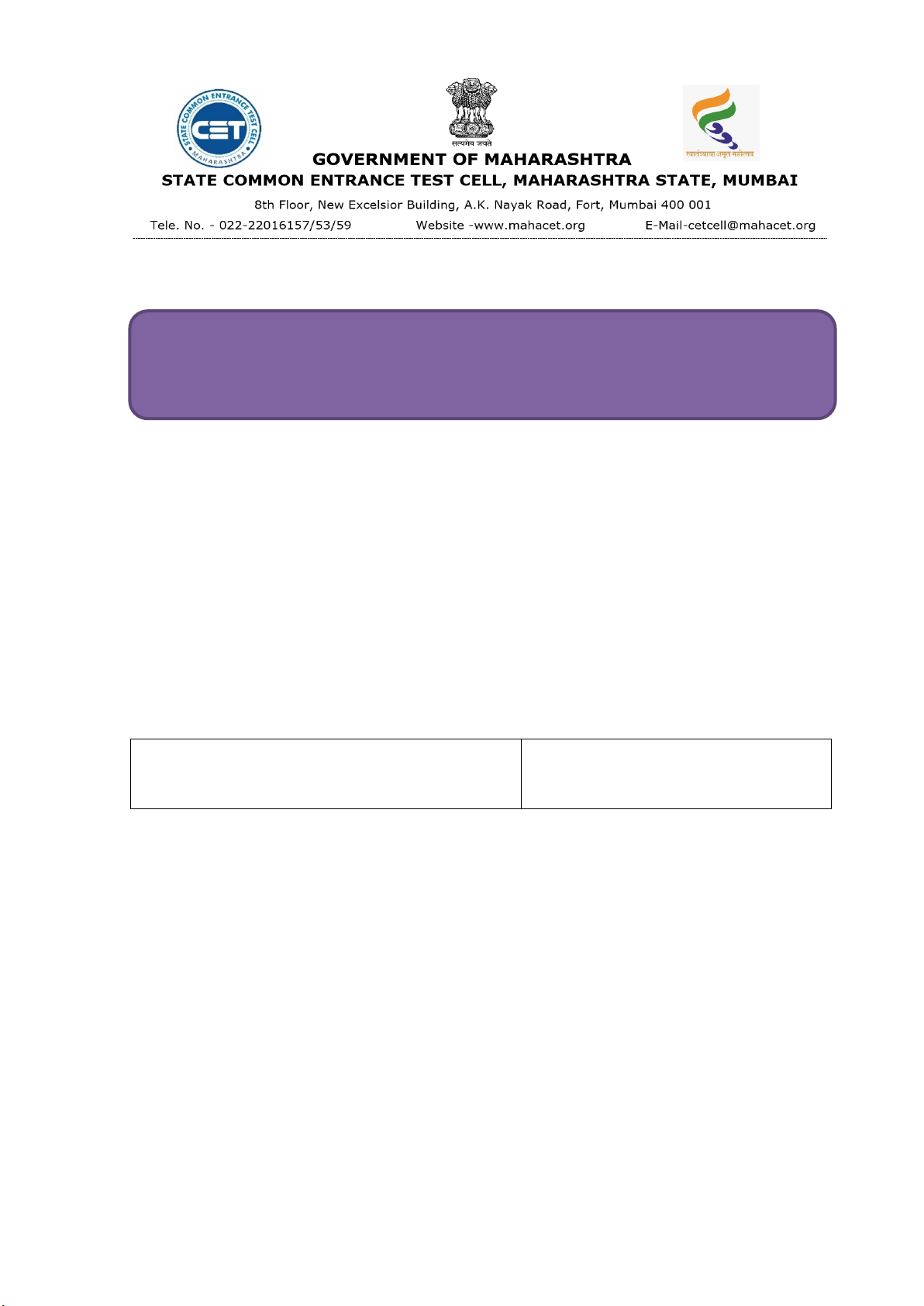 MAH-B.BCA/BBA/BMS/BBM/MBA (Integrated)/MCA (Integrated)-CET-2025 NOTICE No 1