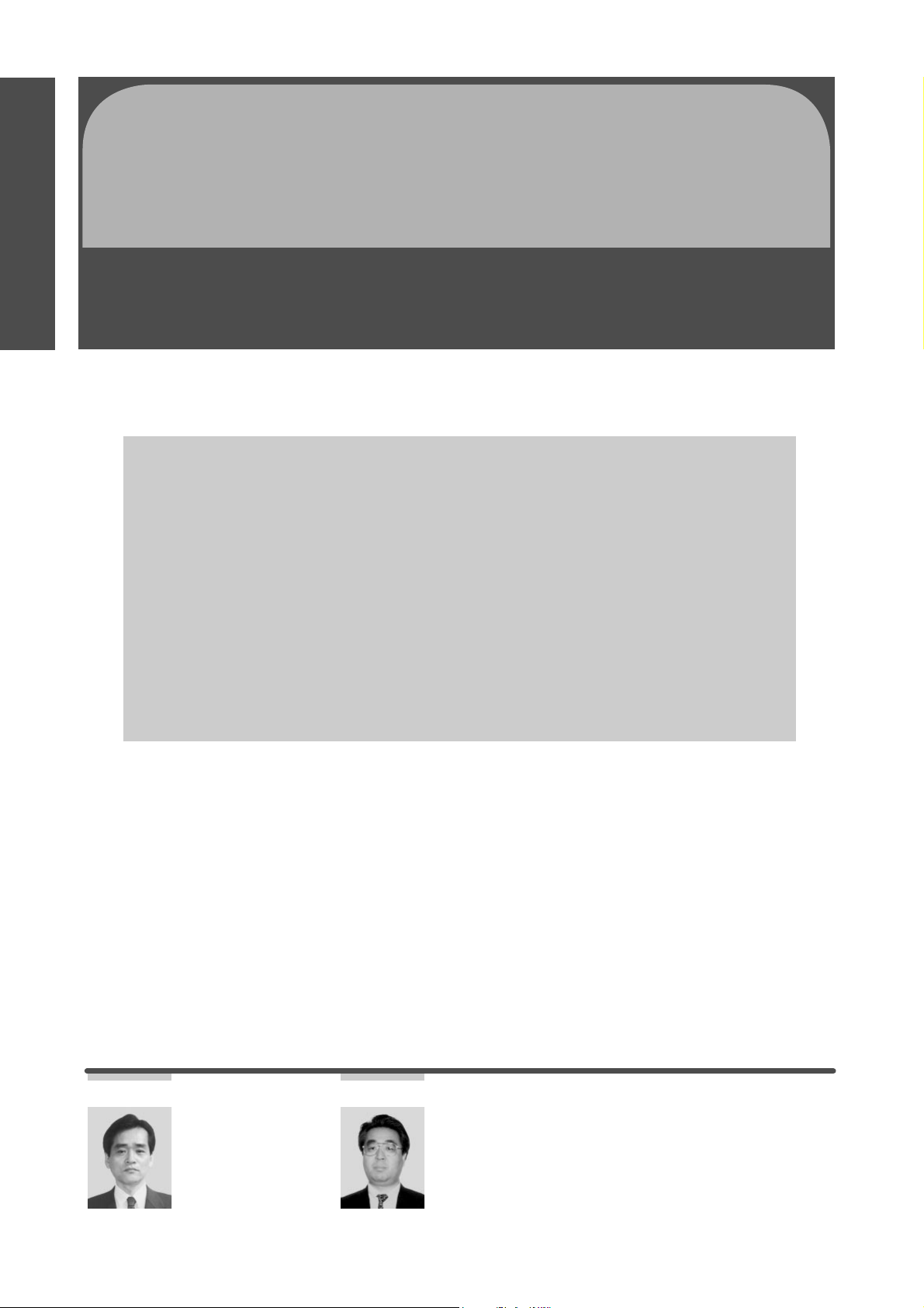 国際EDI標準：EDIFACT