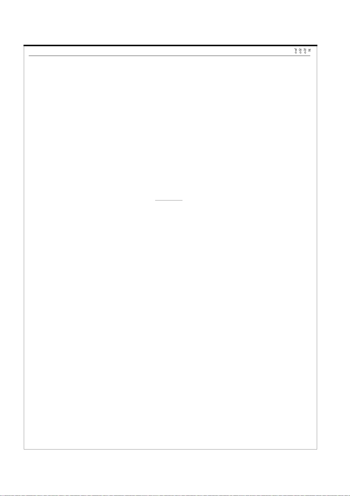 위기에 대한 준비, Business Continuity Planning