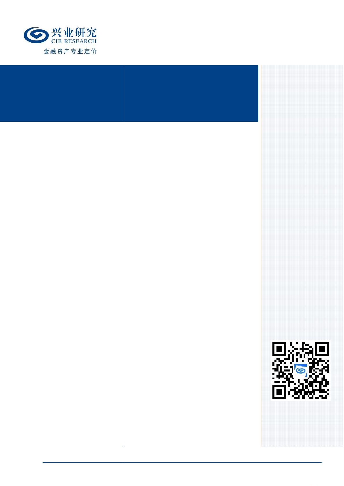 防患未然：金融机构业务连续性管理怎么做？