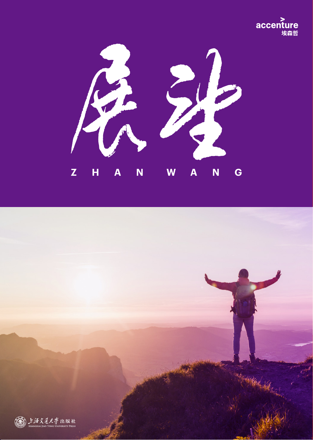 展望：十问新增长