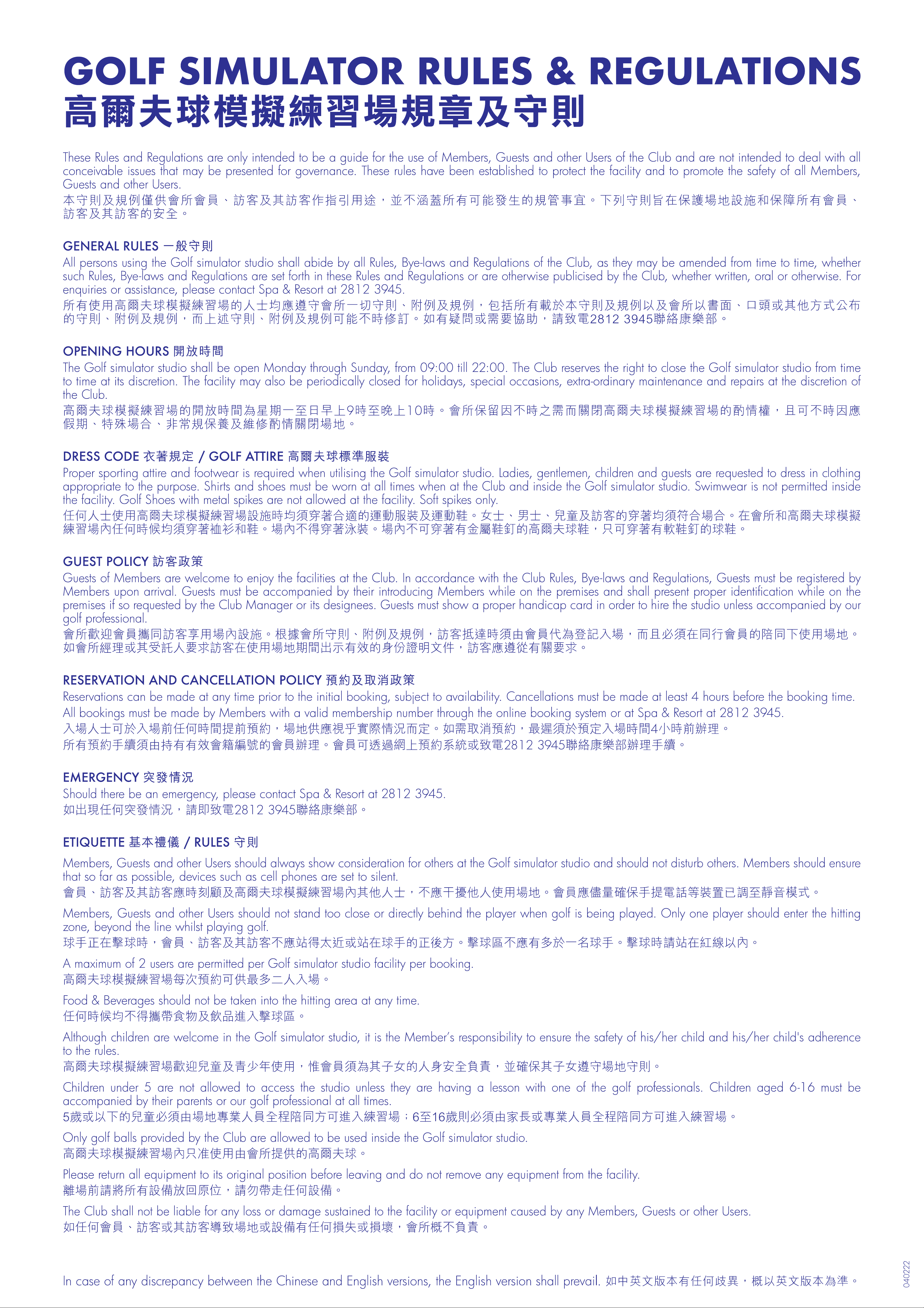 GOLF SIMULATOR RULES & REGULATIONS 高爾夫球模擬練習場規章及守則