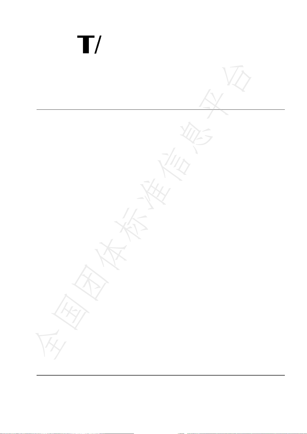 室内高尔夫球馆通用规范