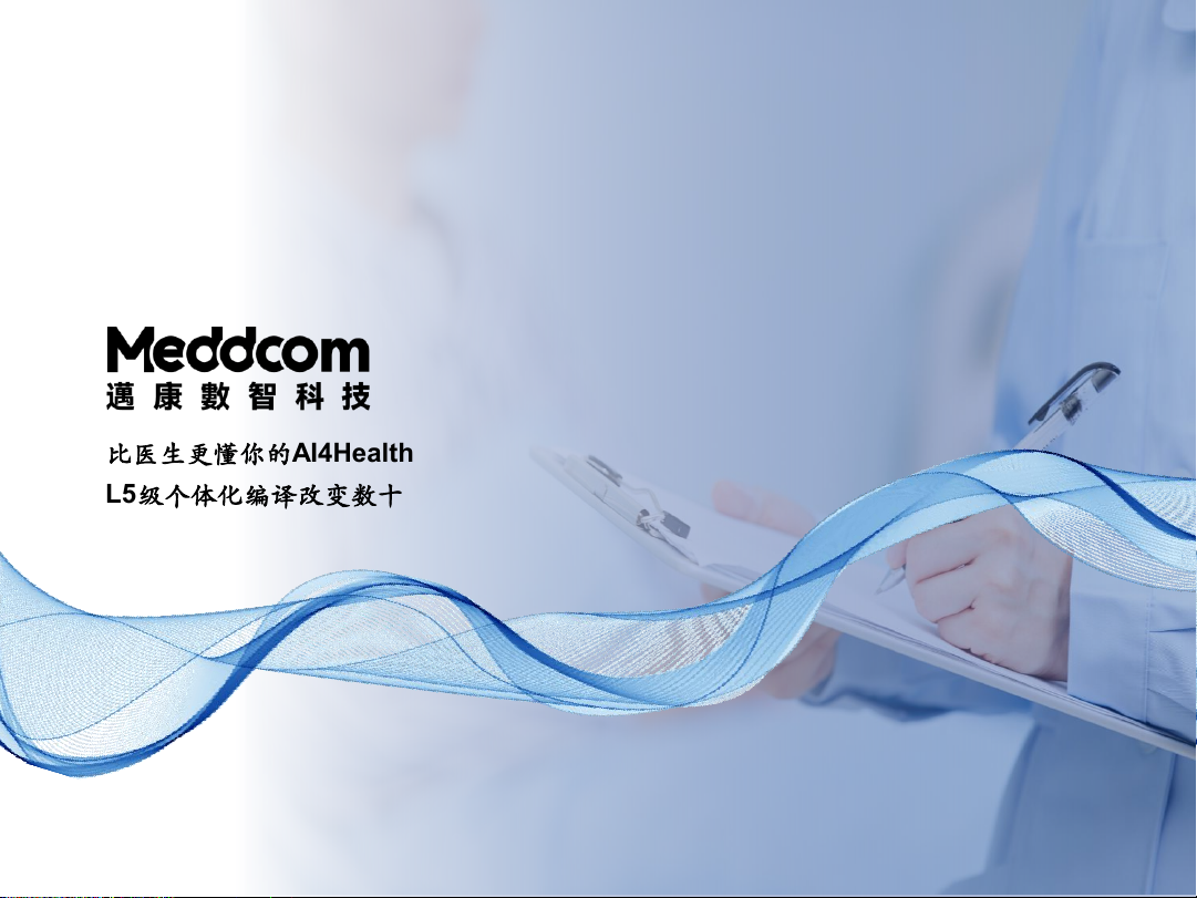 AI4Health新范式：全球顶级机构一致预判有刚性场景和数据的医疗应用将是受益AI最多的领域