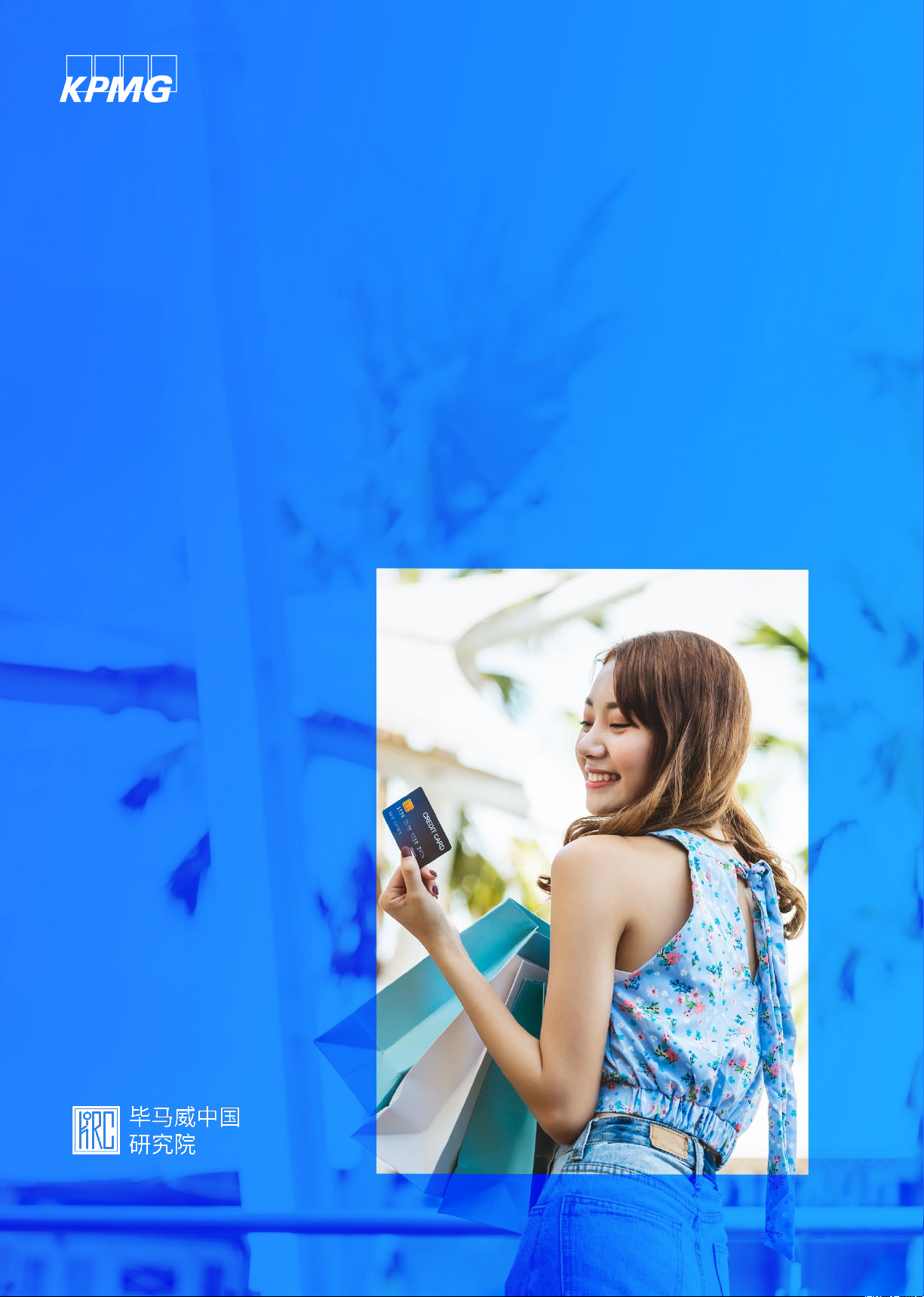 Semi-annual Report on the Consumer & Retail Sector in China, 2025 H1