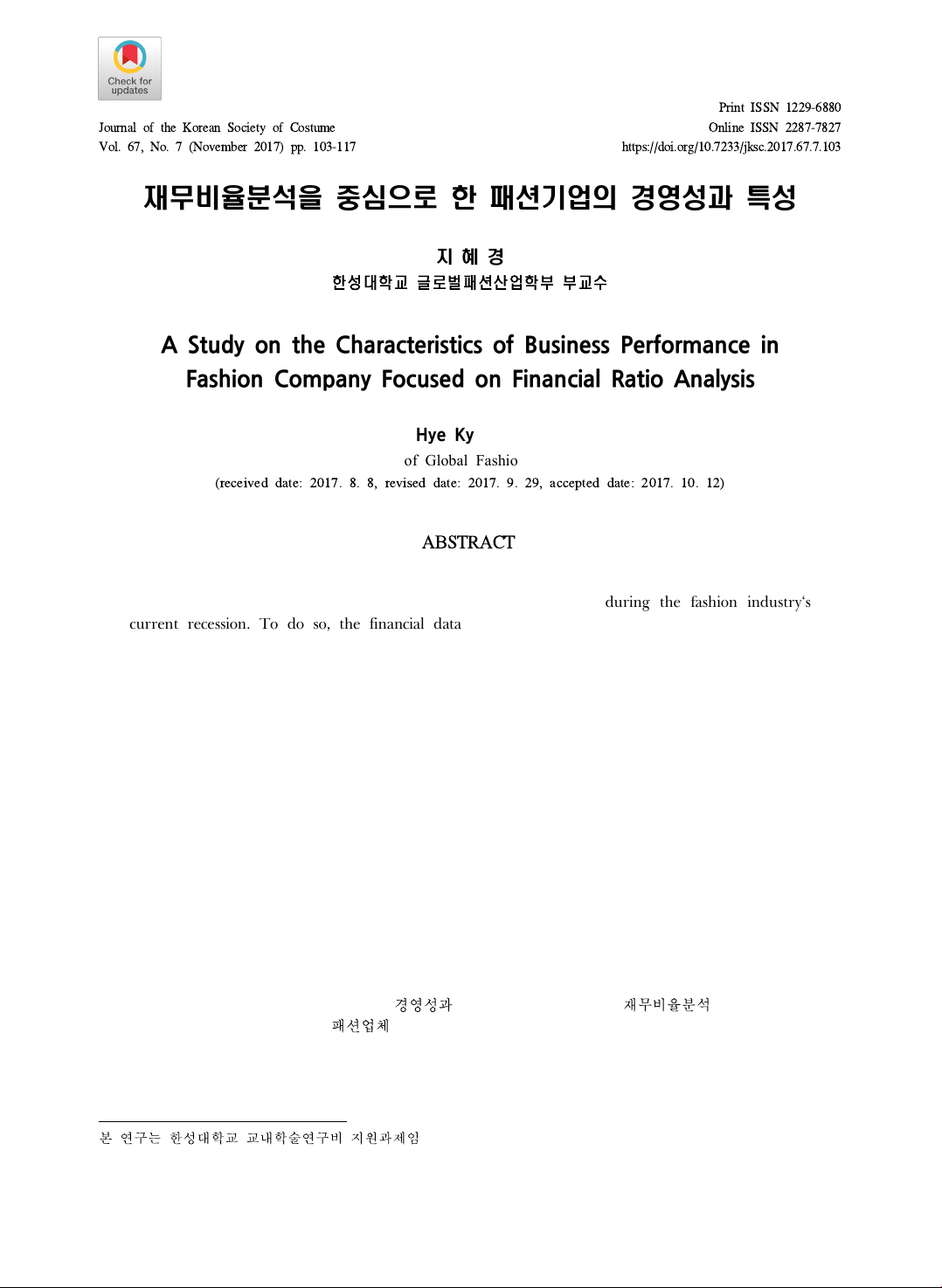 A Study on the Characteristics of Business Performance in Fashion Company Focused on Financial Ratio Analysis