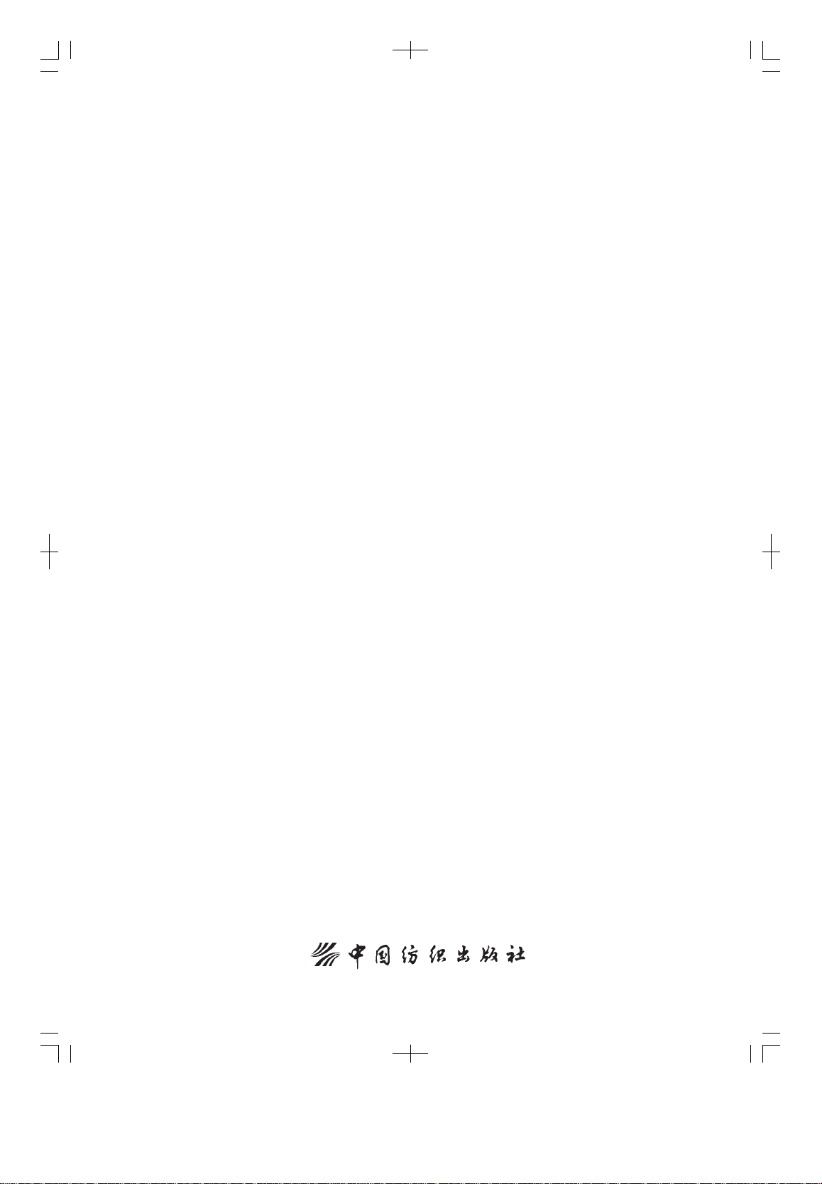 服装业供应链管理