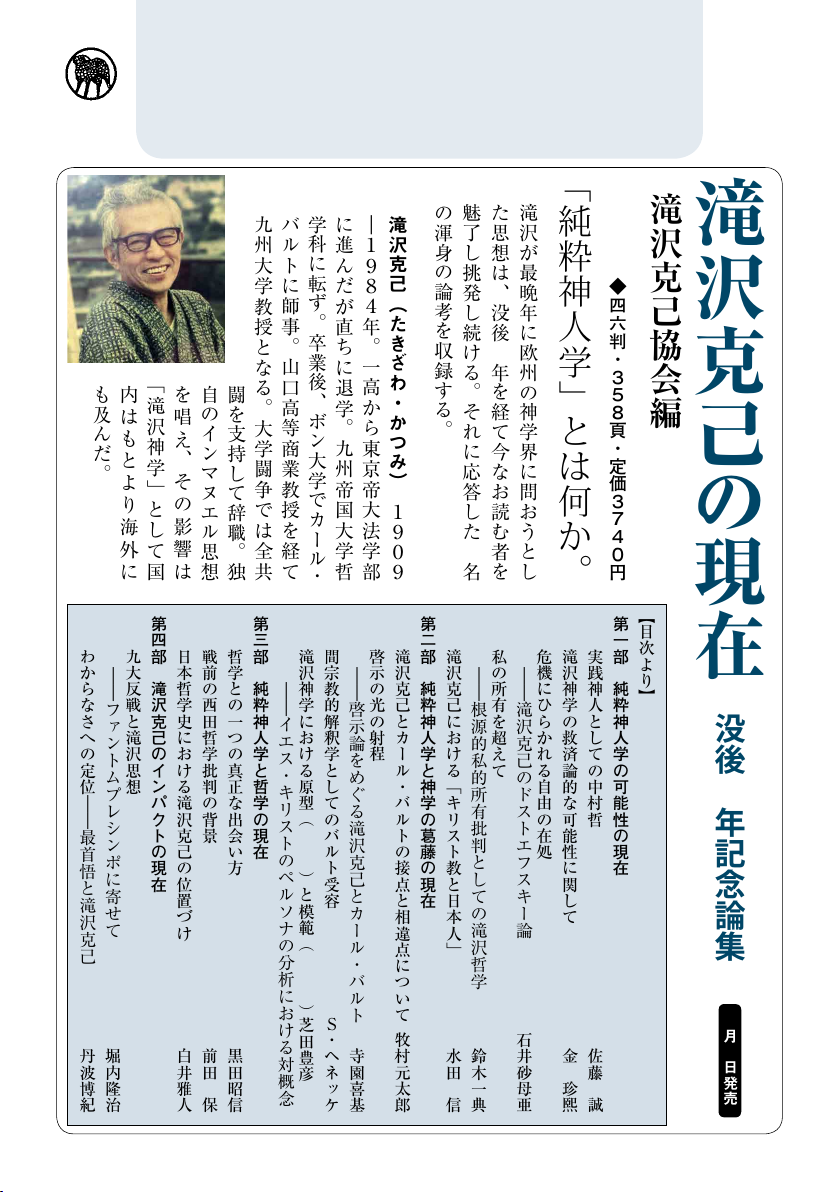 新教出版社 出版通信