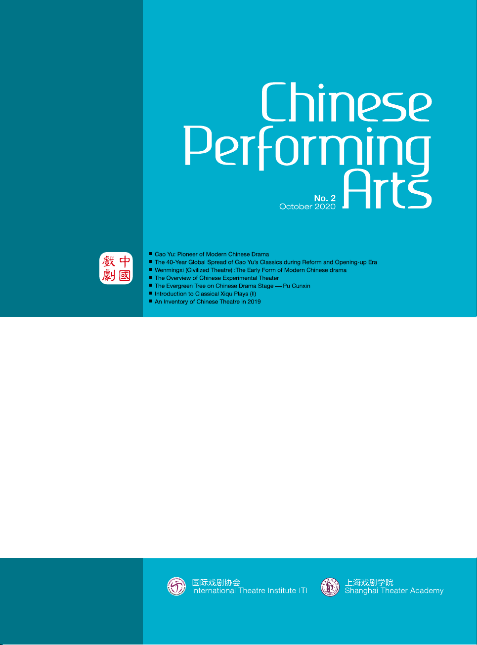Chinese Performing Arts