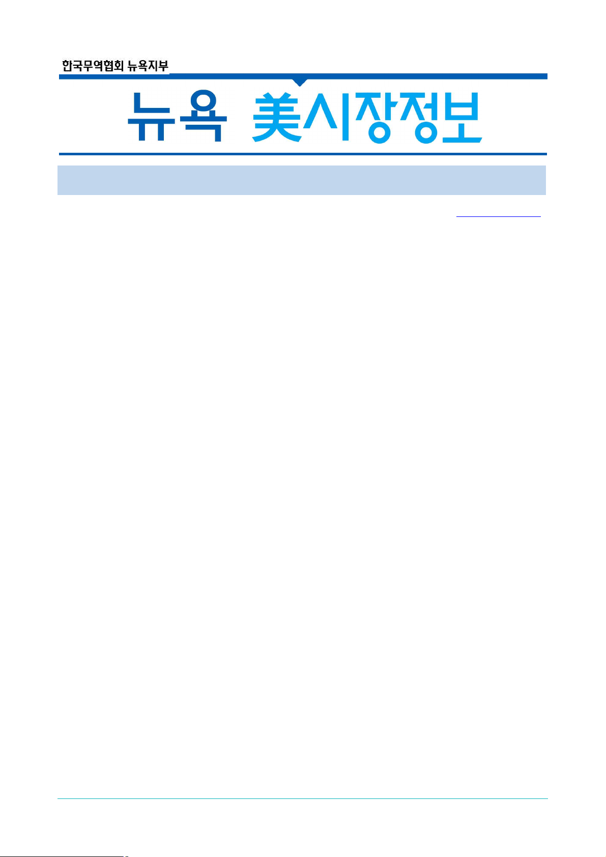 뉴욕 美시장정보