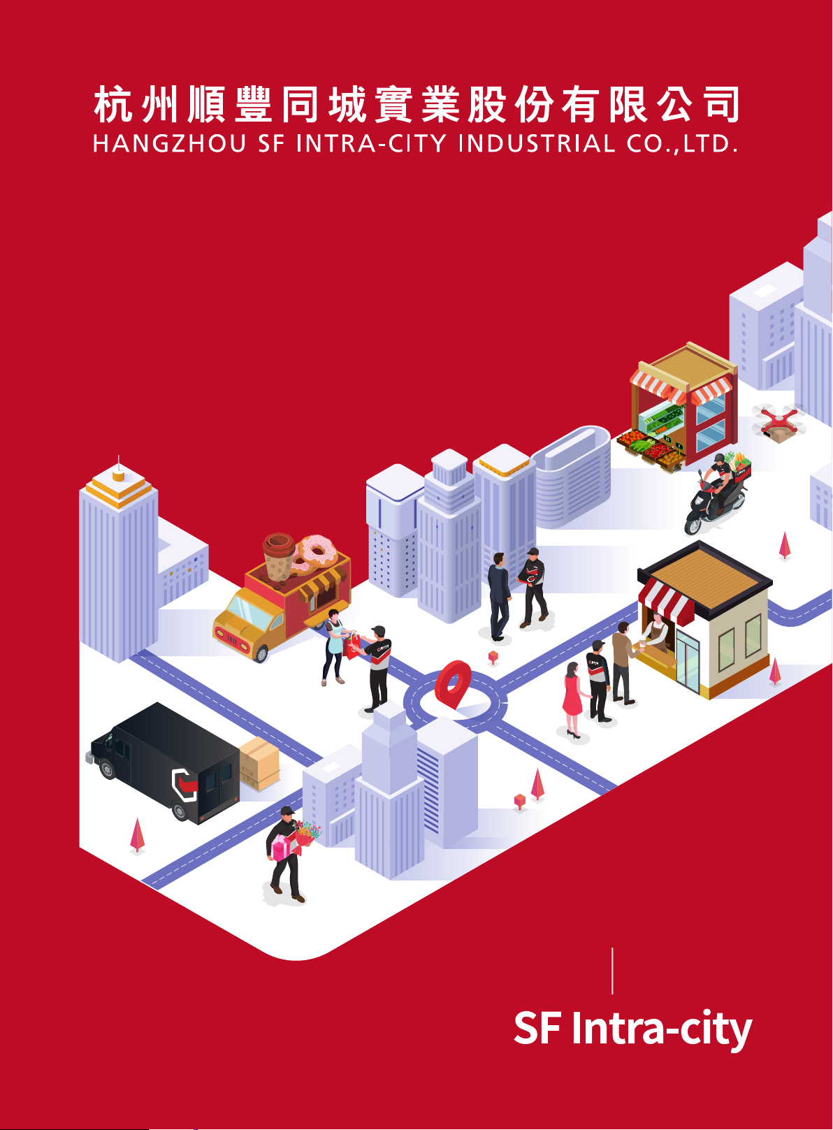 Hangzhou SF Intra-City Industrial Co., Ltd. Interim Report 2023