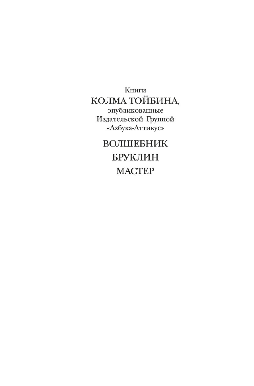 Мастер