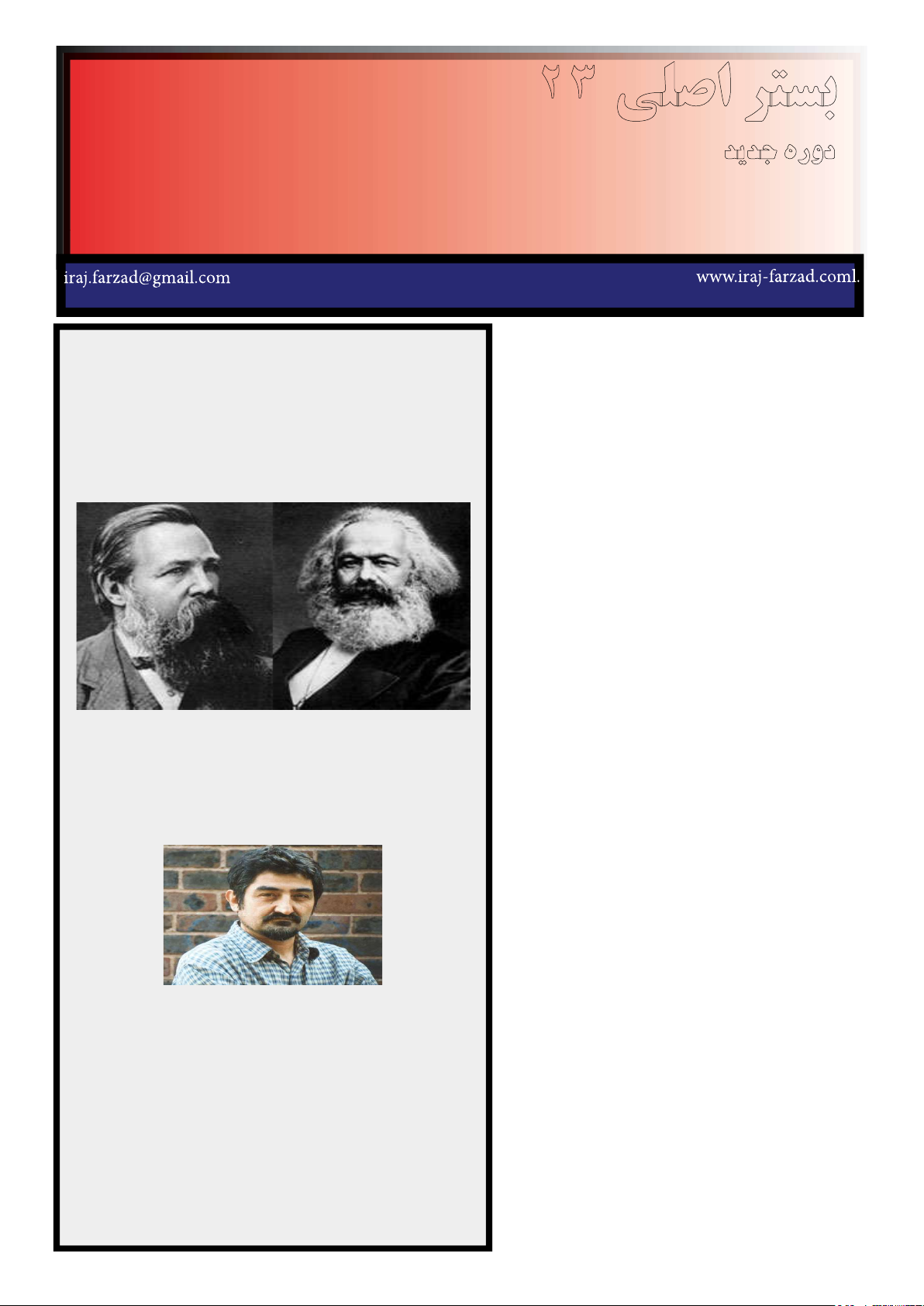 مانیفست حزب کمونیست