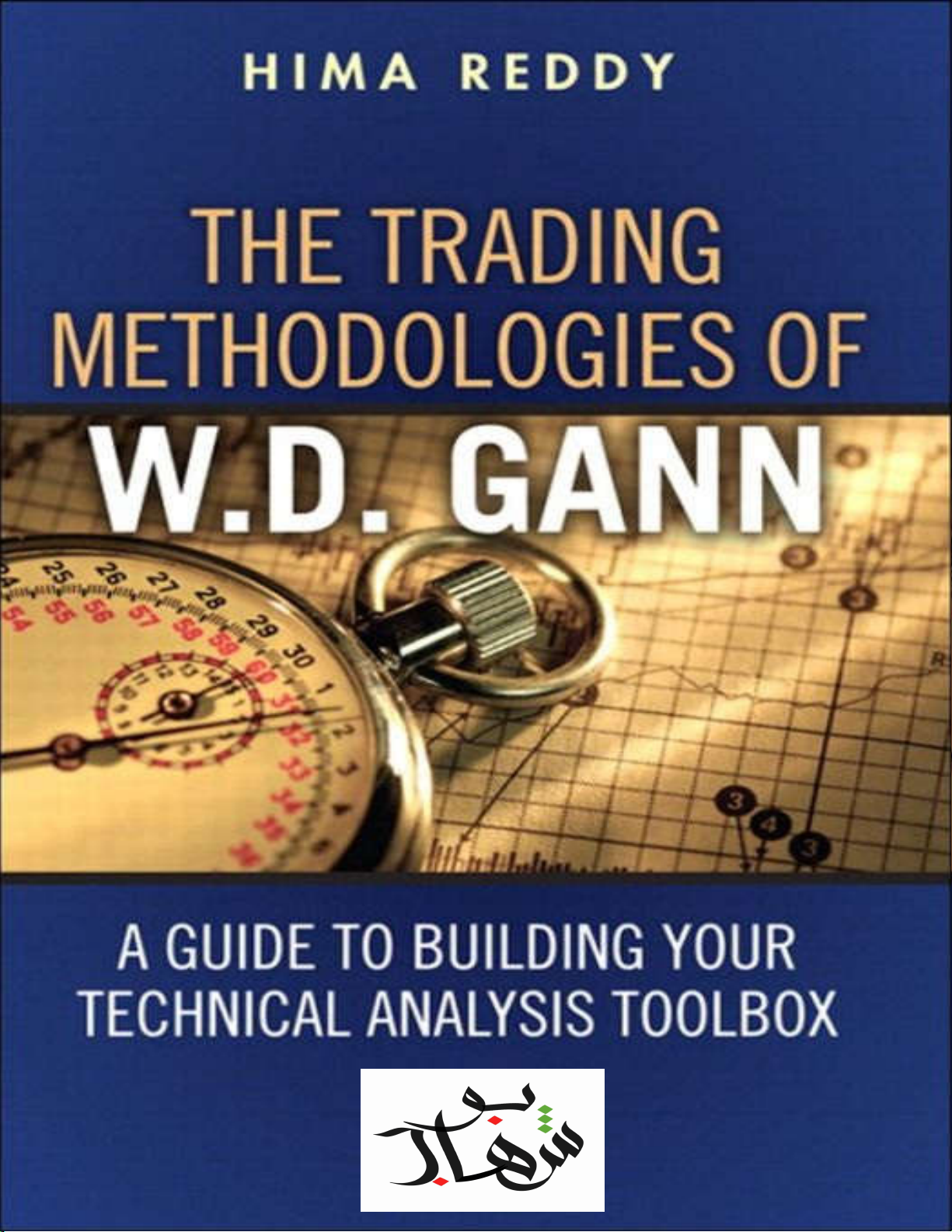 The Trading Methodologies of W.D. Gann: A Guide to Building Your Technical Analysis Toolbox