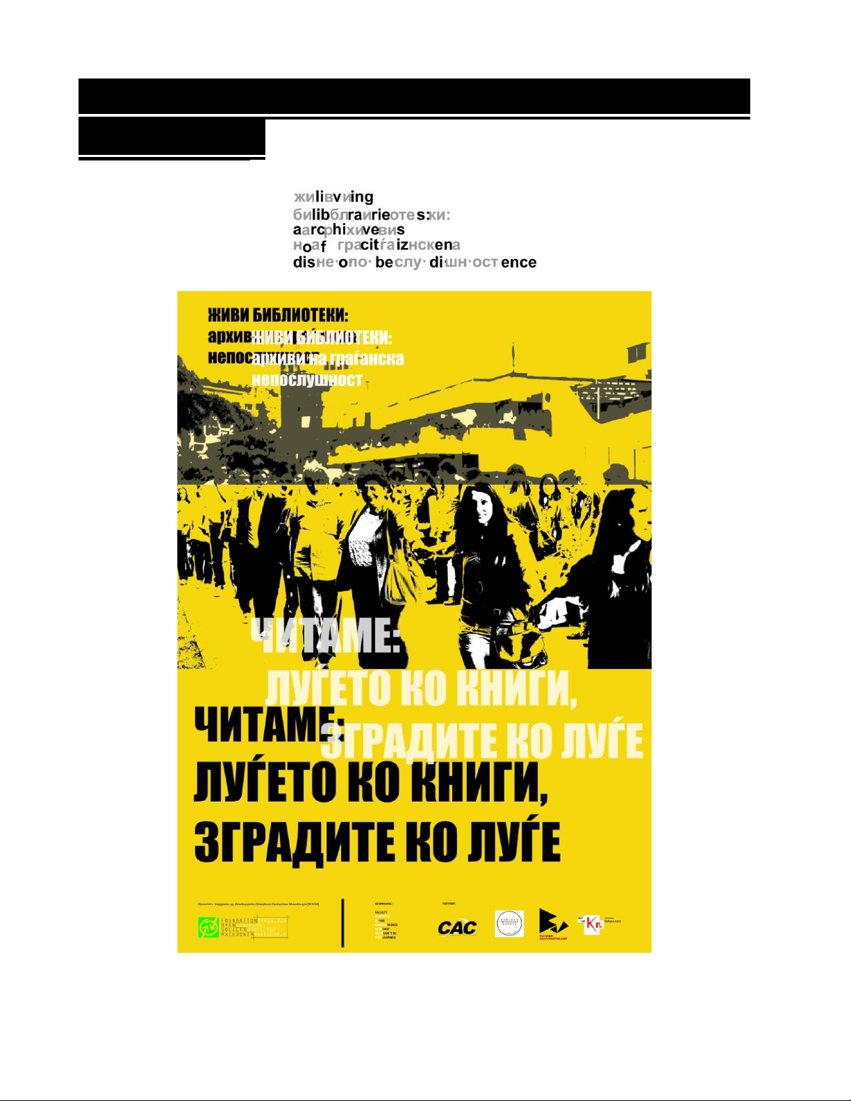 LIVING LIBRARIES: Archives of Civil Disobedience