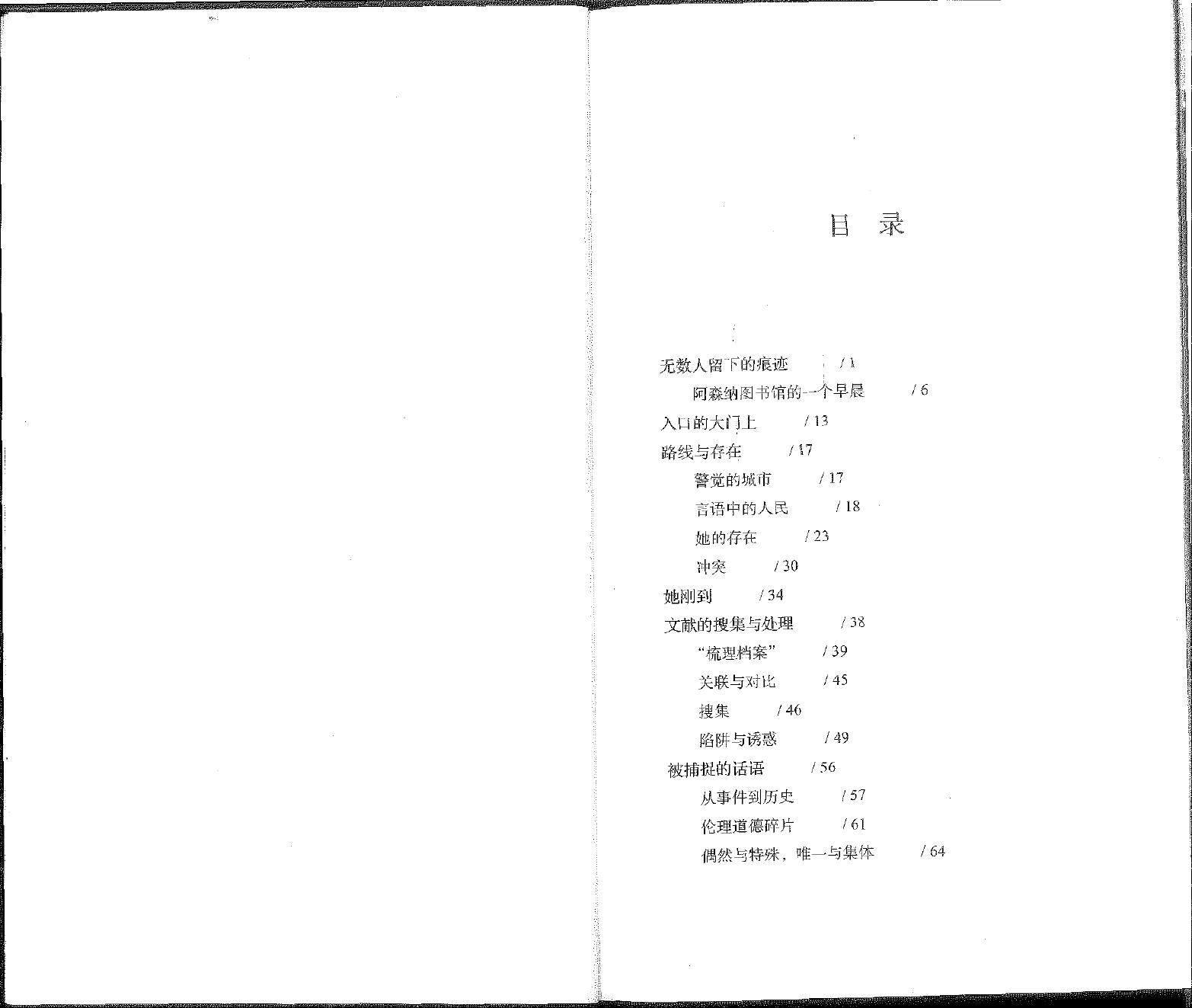 无数人留下的痕迹