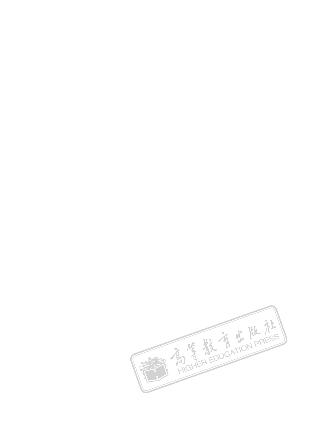 职通英语教师用书1