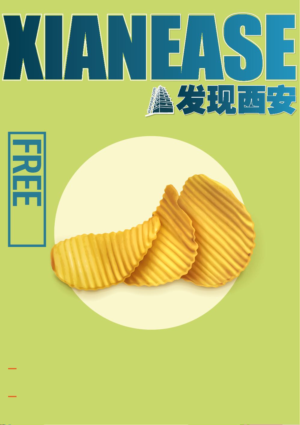 XIANEASE