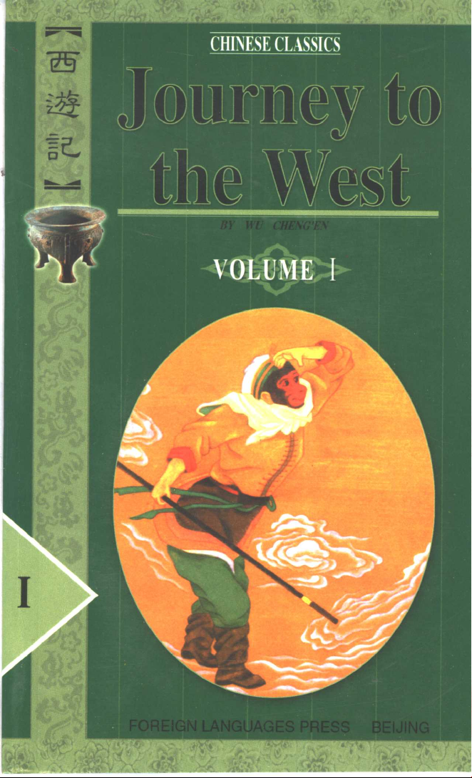 Journey to the West