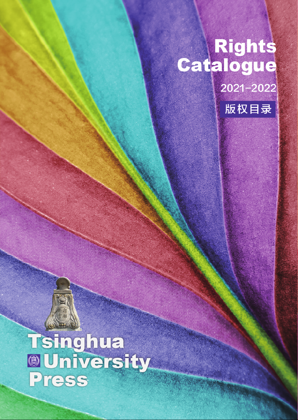 Tsinghua University Press Rights Catalogue 2021-2022