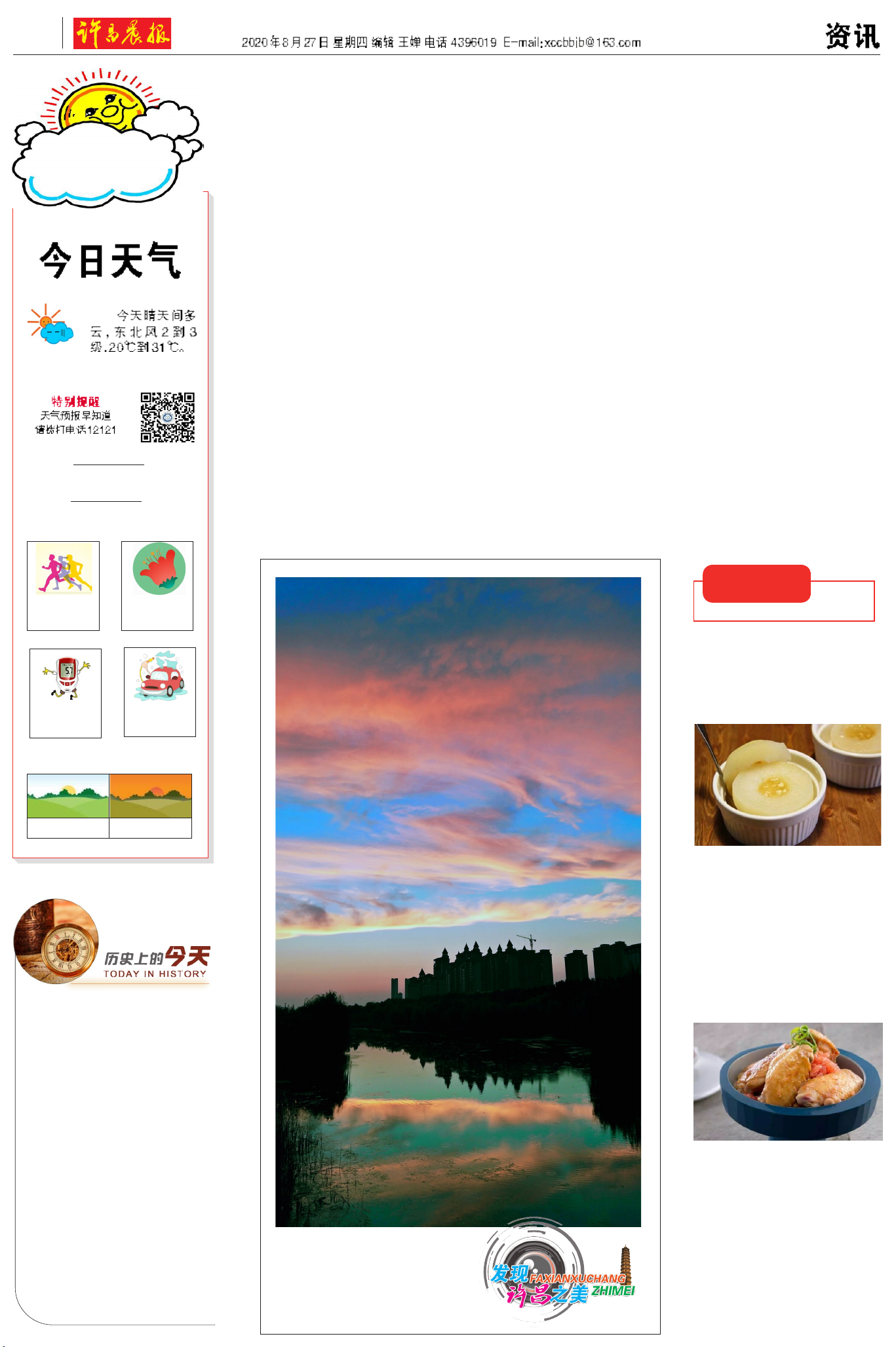 多云和晴天是主角