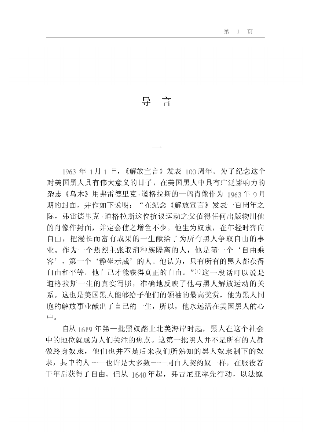 导言