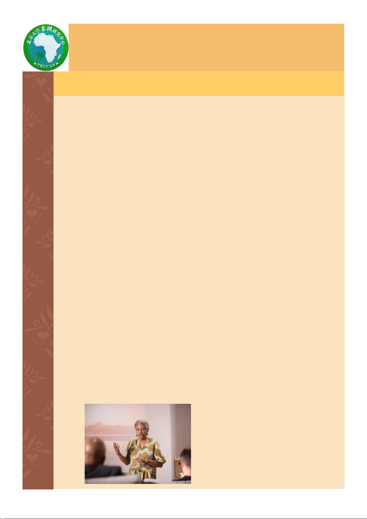 北大非洲电讯 PKU African Tele-Info No.437 2020 -1-22