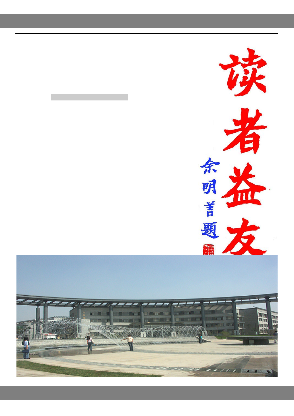 全国高校图书馆数字资源发展趋势学术研讨会在我校隆重举行