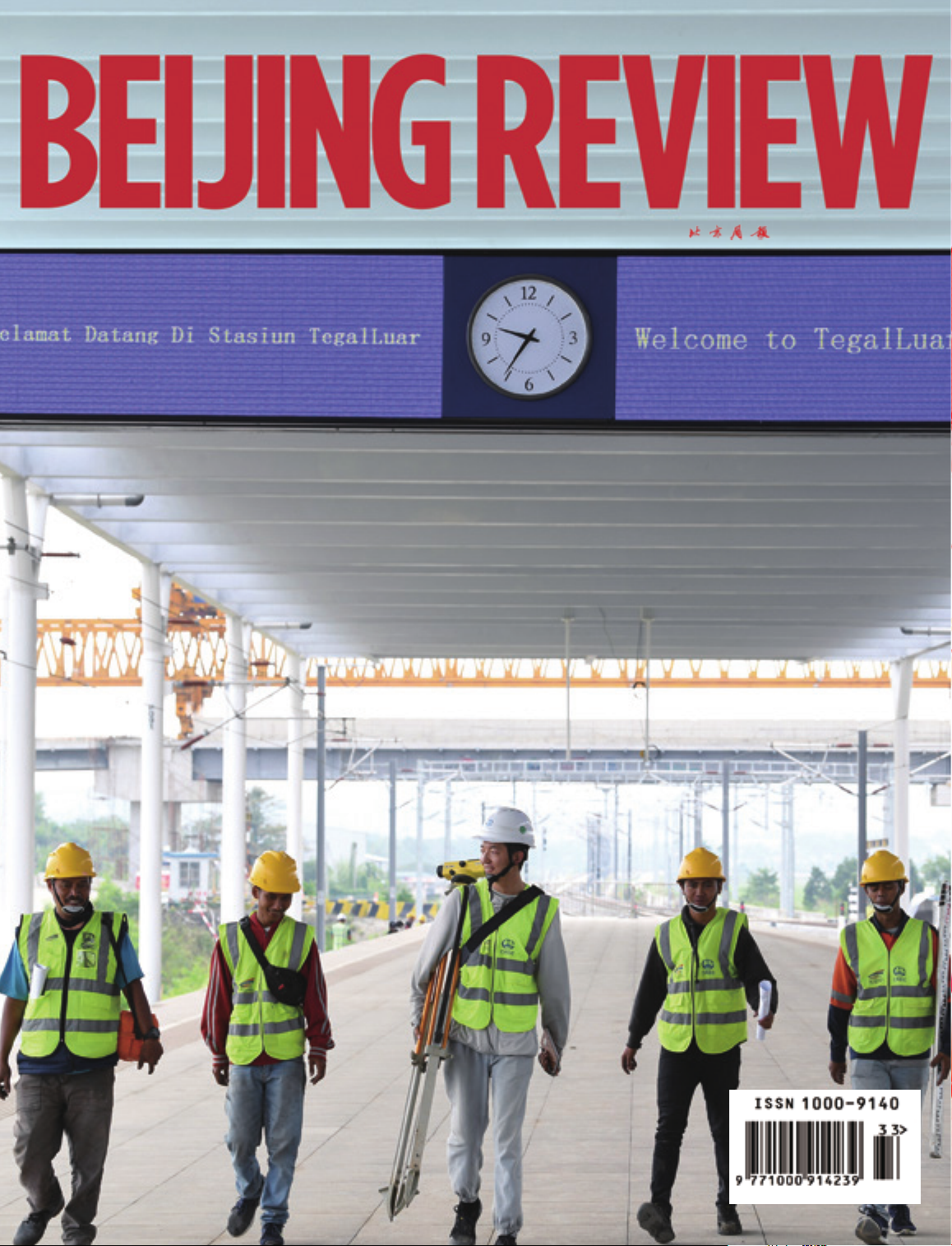 BEIJING REVIEW