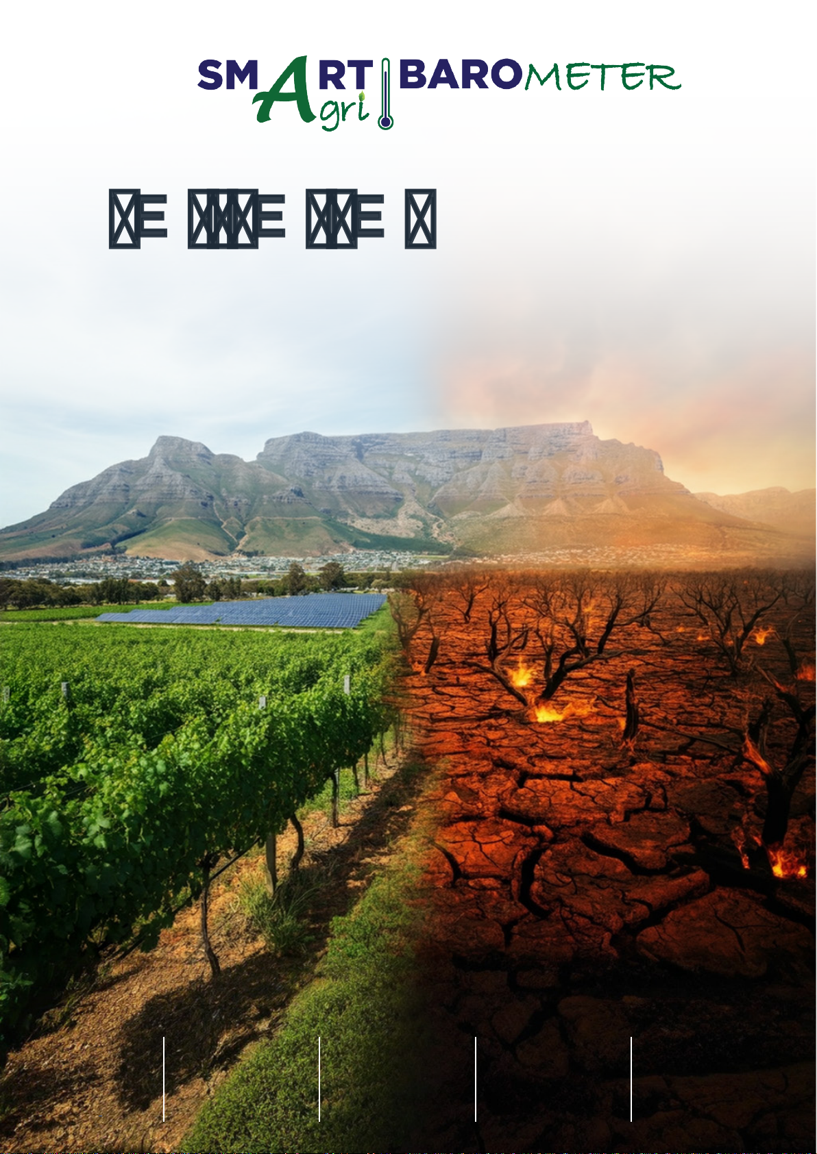 SMARTAGRI BAROMETER NEWSLETTER Edition 1 - 2025/2026