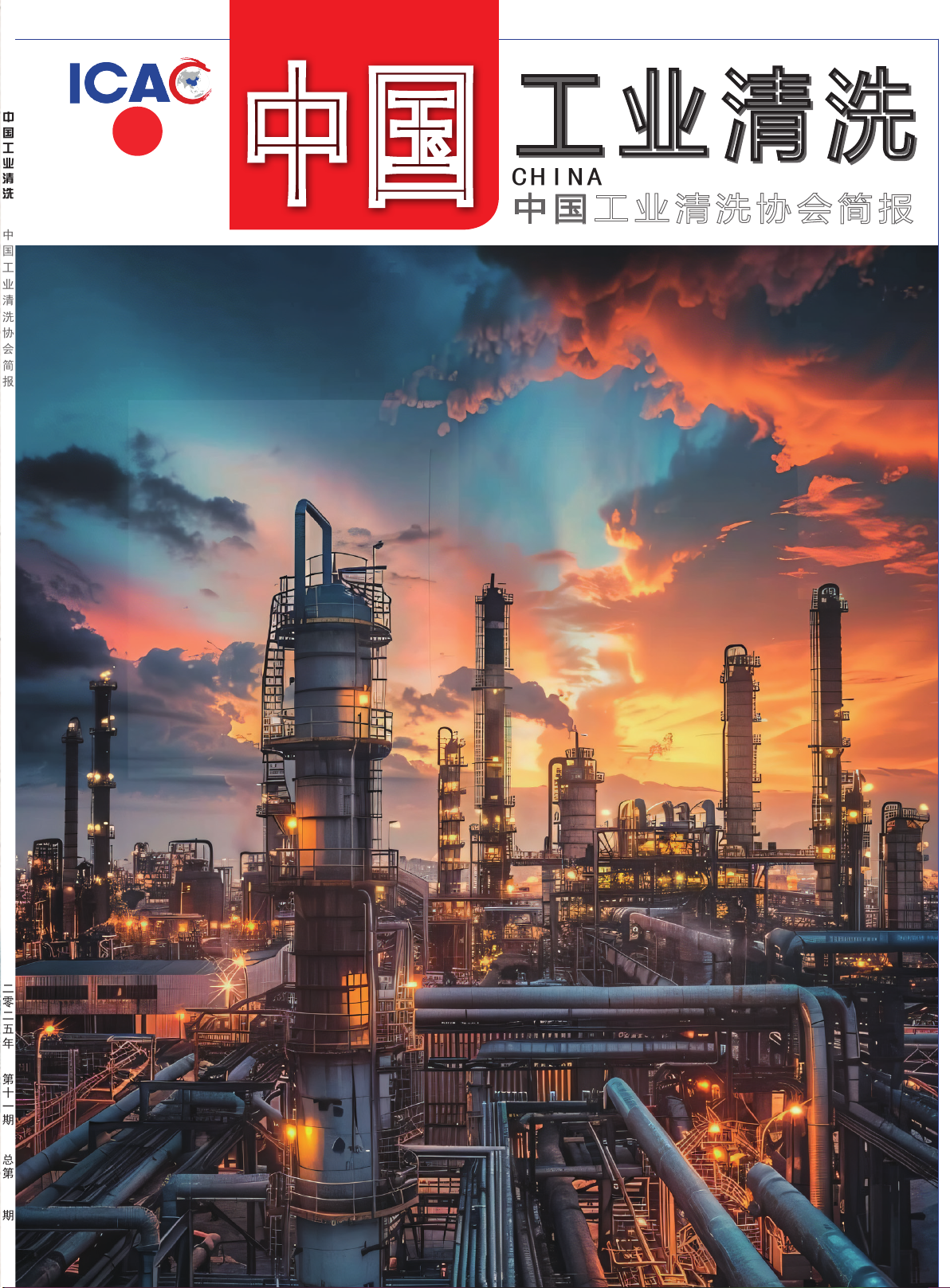 “十五五”展望：中国式现代化的关键一跃