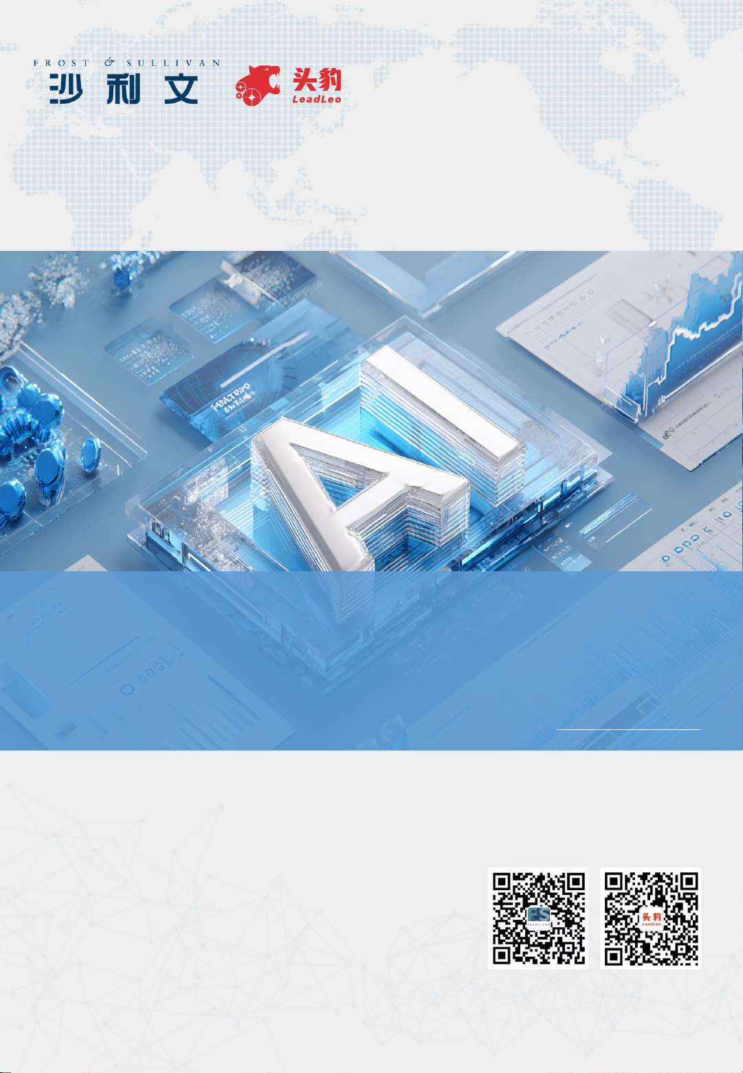AI Empowerment Across Industries White Paper