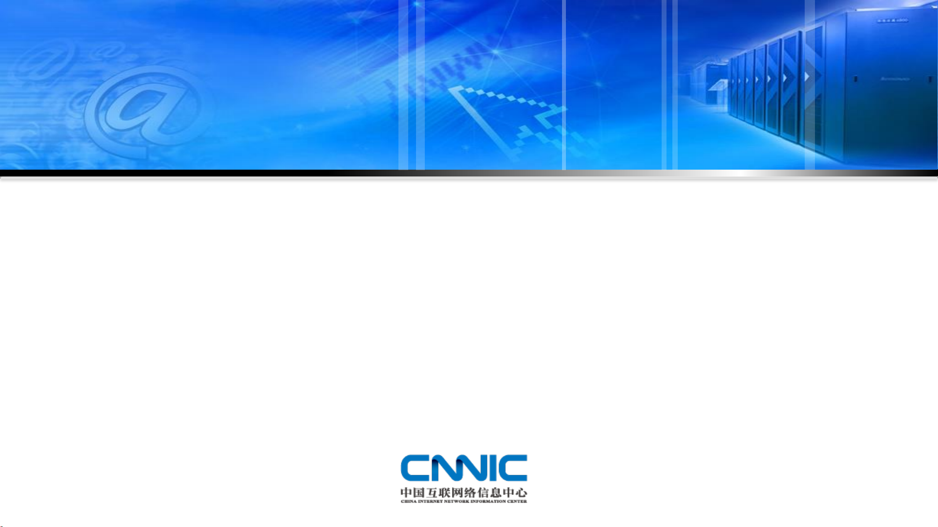 CNNIC UPDATE