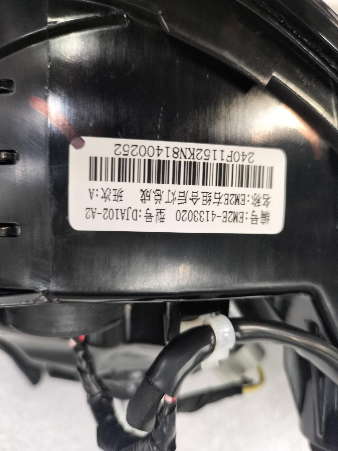 Lanterna traseira - BYD - 13151991-00