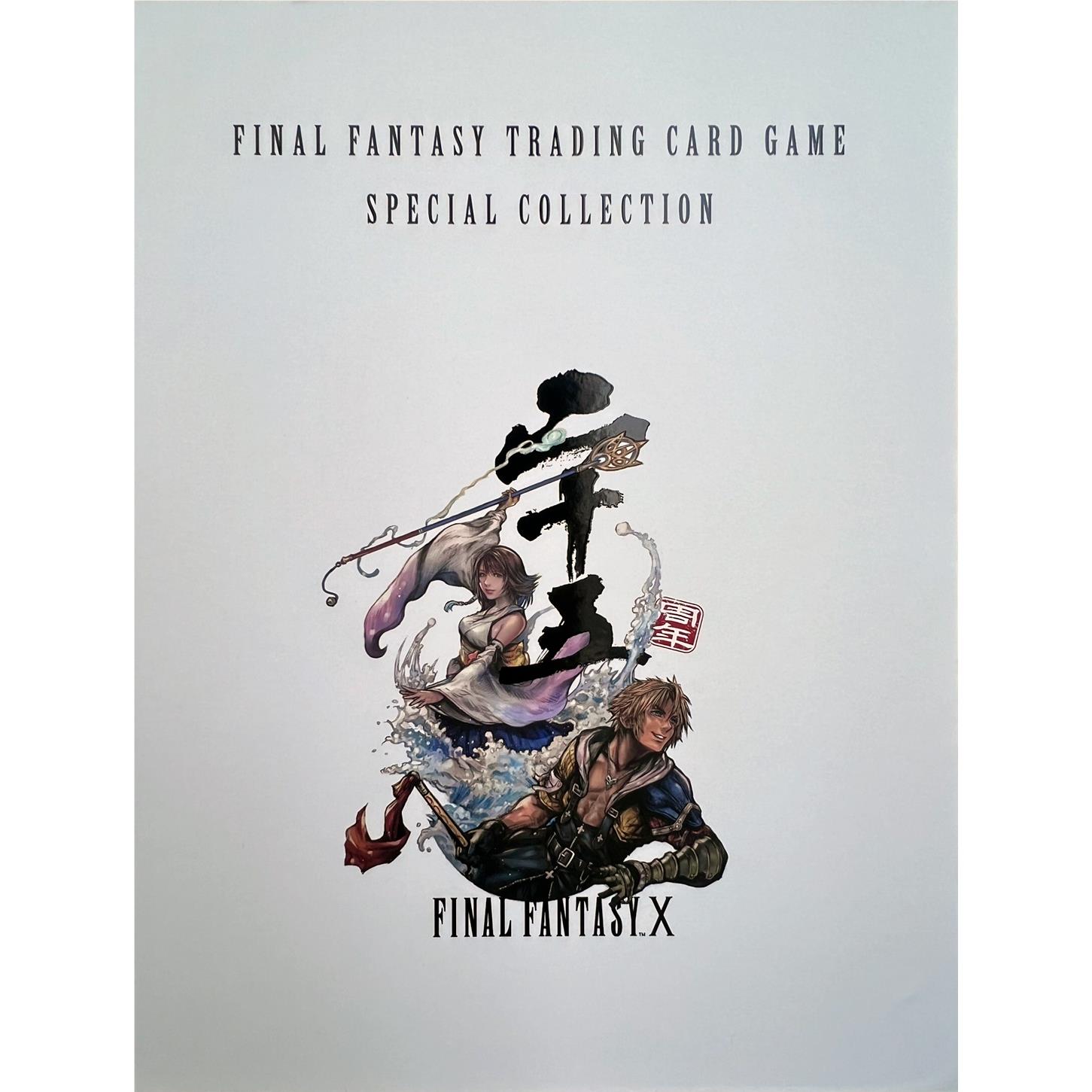 Final Fantasy Trading Card Game: Special Collection Final Fantasy