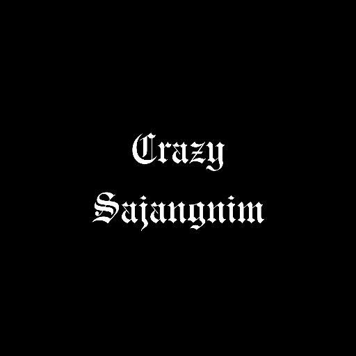 Crazy Sajangnim logo