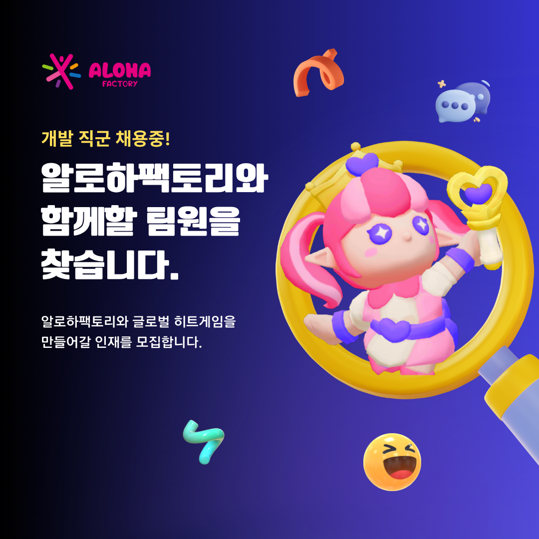 알로하팩토리 People & Finance팀 채용 안내