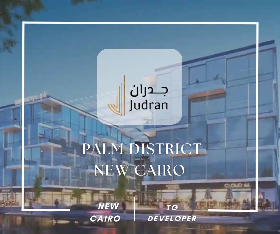 مول-بالم-ديستريكت-التجمع-الخامس-Palm-District-New-Cairo.jpg