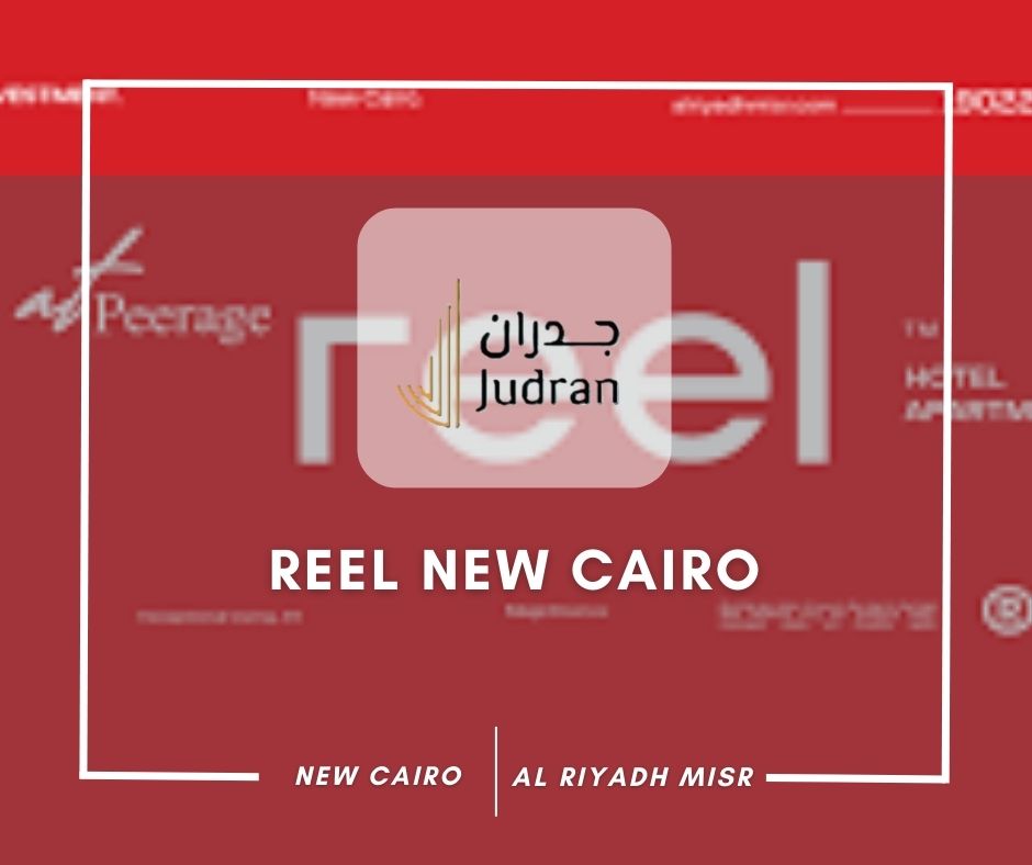مشروع-ريل-القاهرة-الجديدة-Reel-New-Cairo.jpg