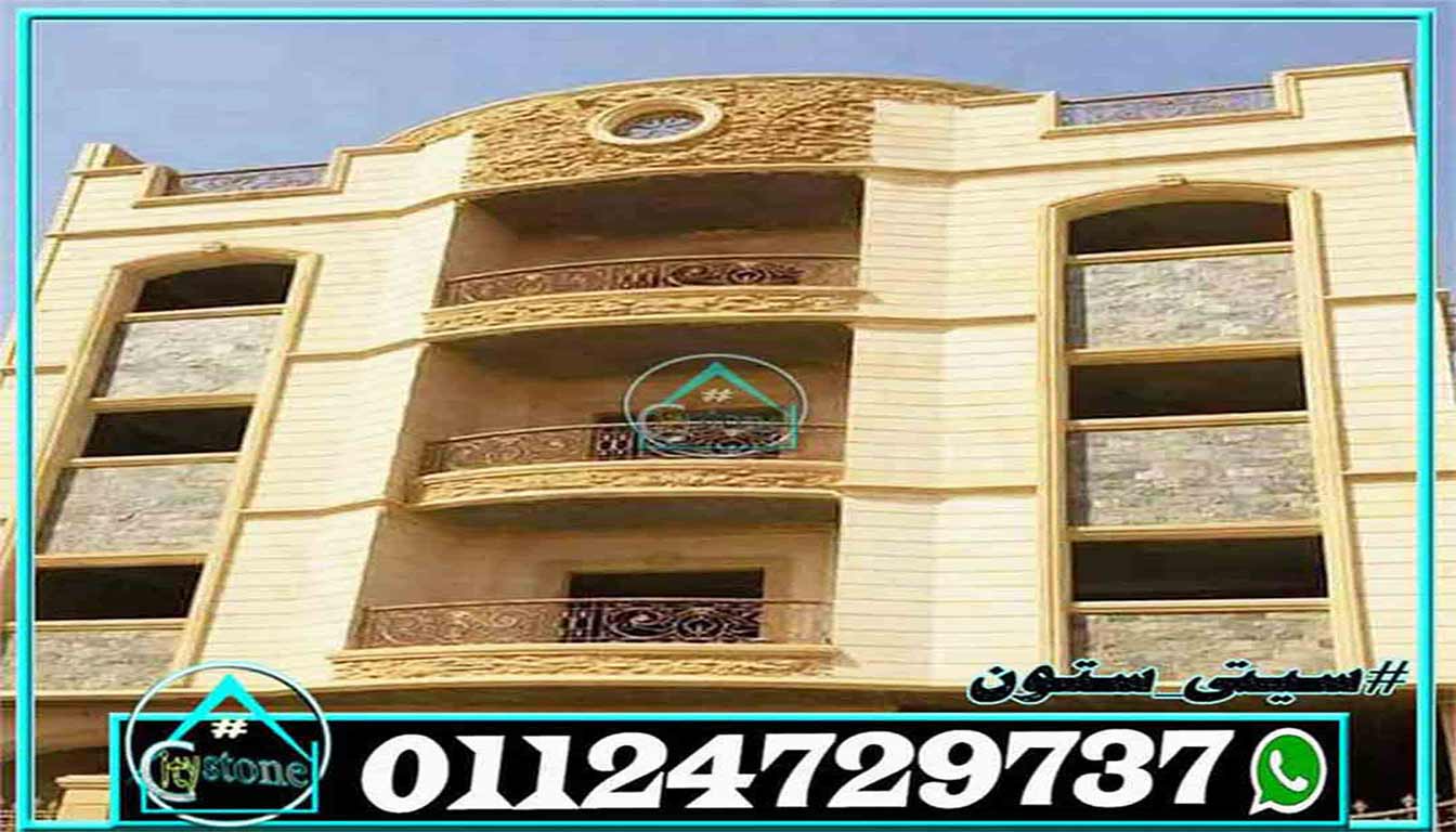 حجر ديكورات مودرن - سيتي ستون