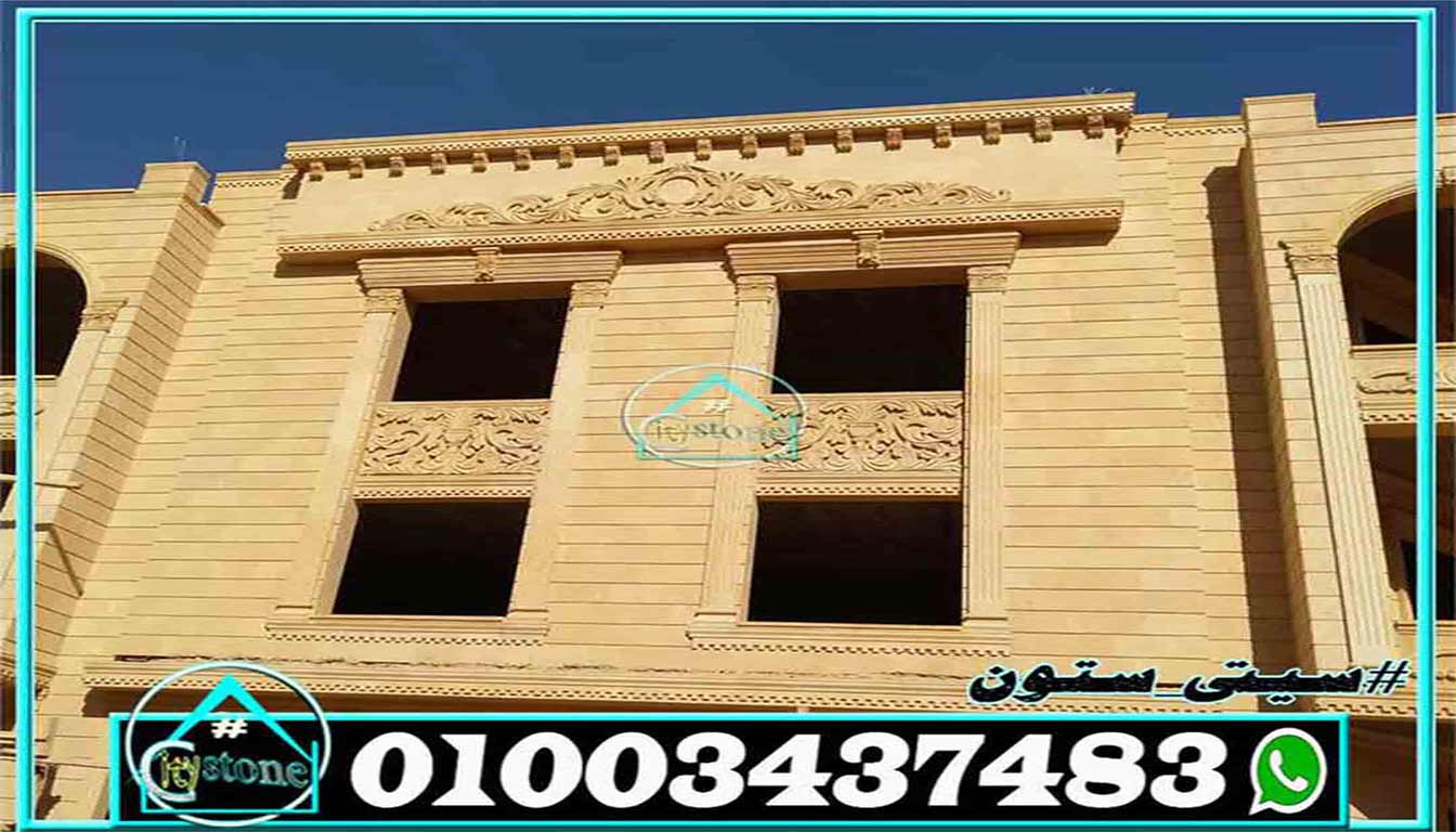 تعرف على اسعار الحجر الهاشمي وانواعه