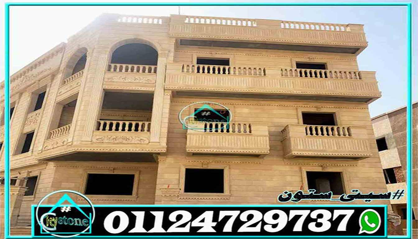 اسعار الحجر الهاشمى ومعلومات عنه 01124729737