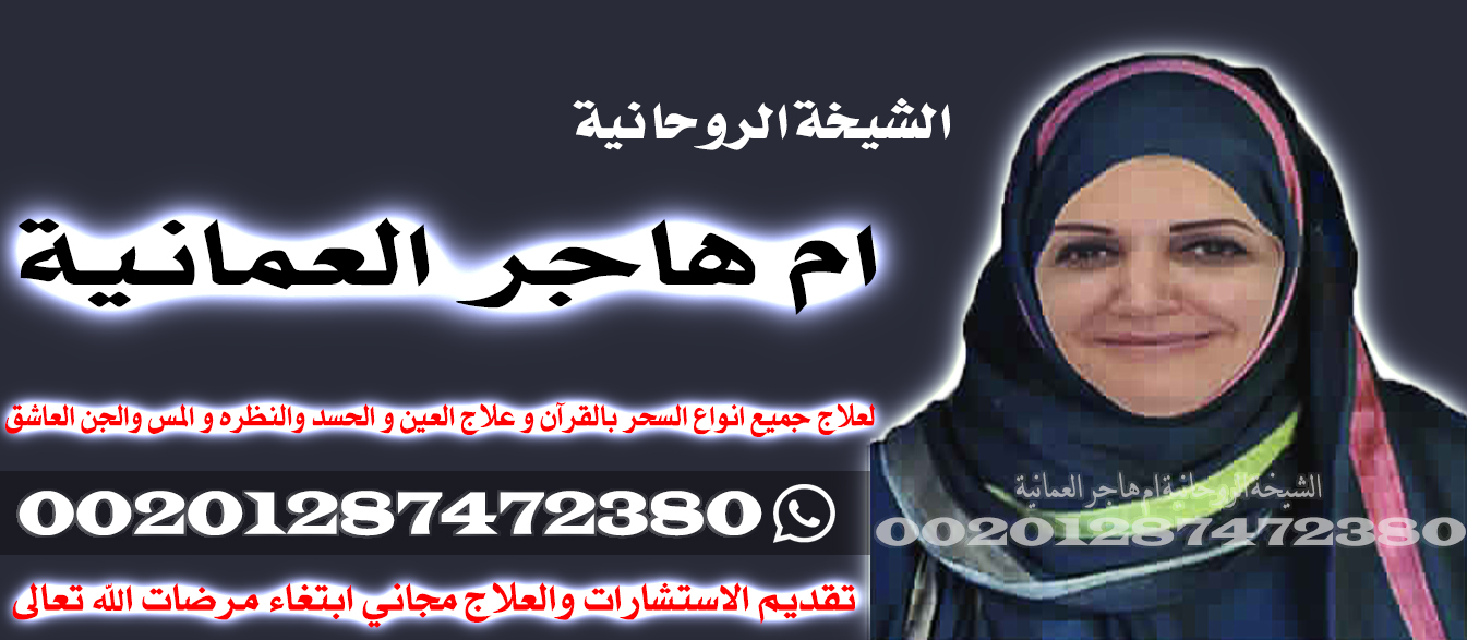 ام-هاجر-العمانية.jpg