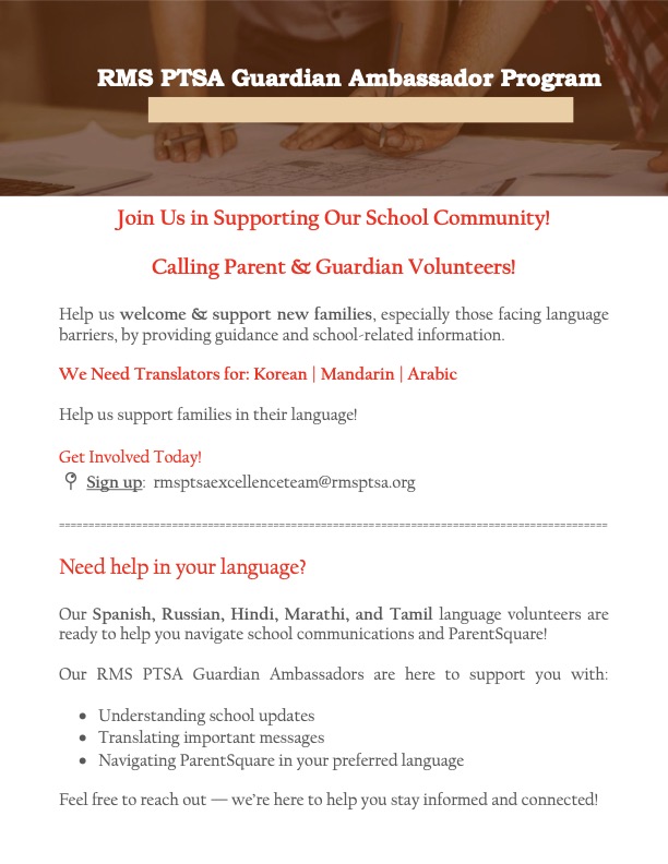 Guardian Ambassador Program Flyer