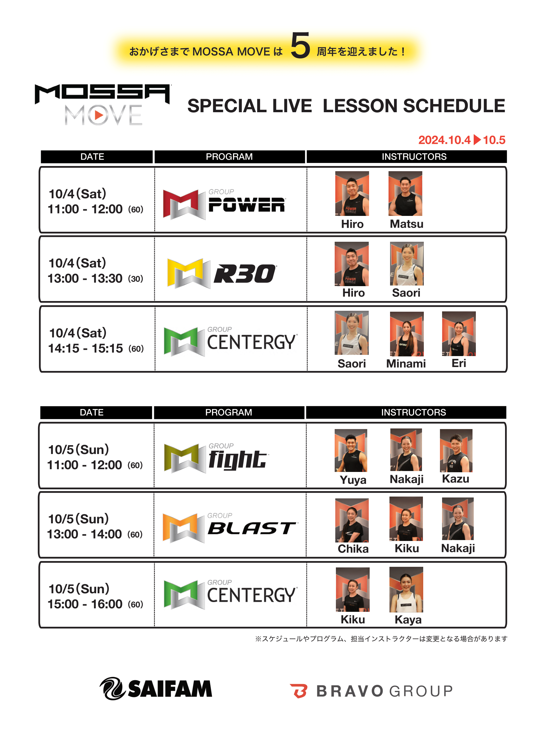 Special Live Lesson スケジュール