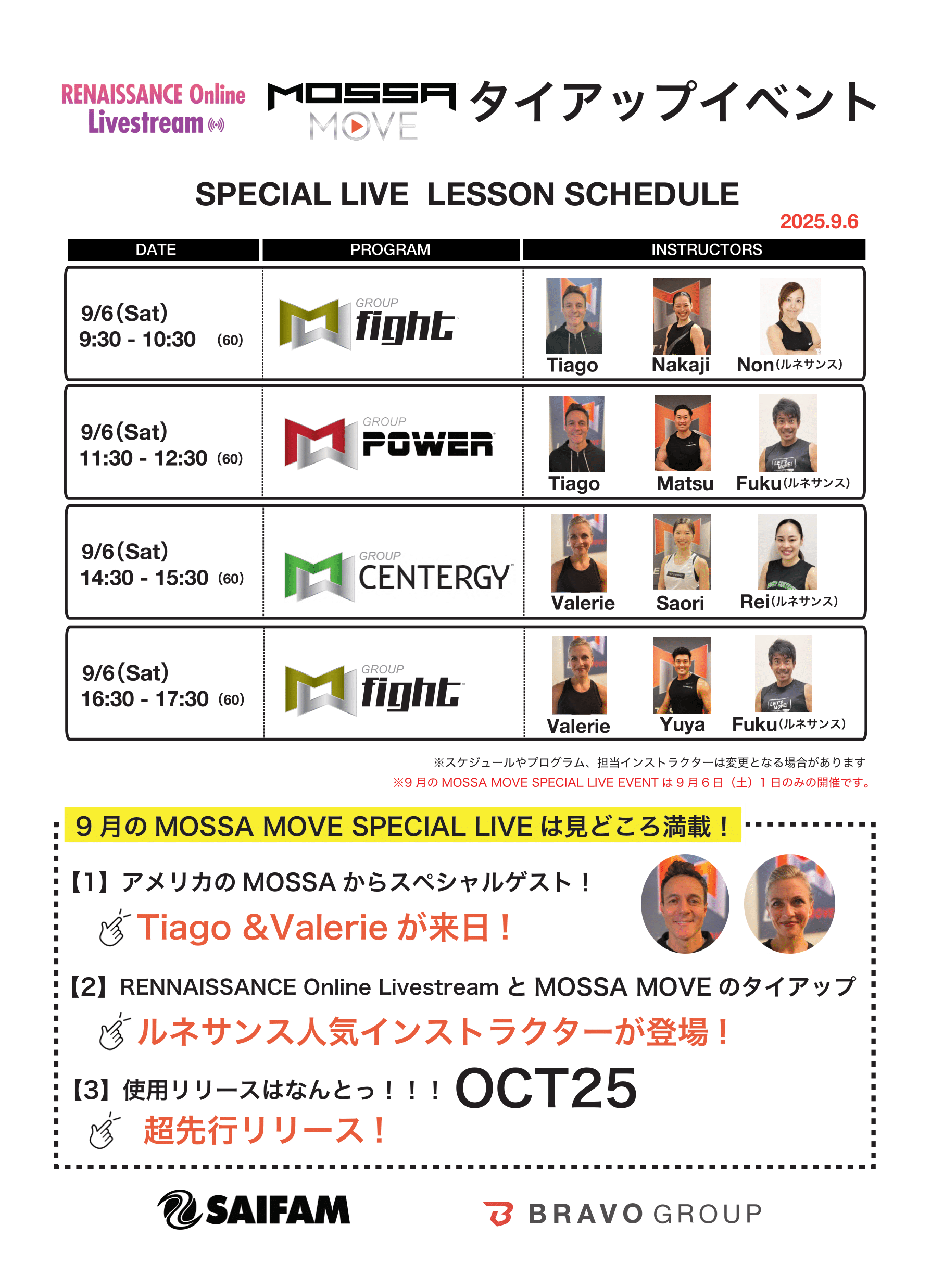 Special Live Lesson スケジュール